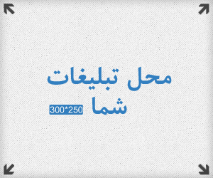 تبلیغ